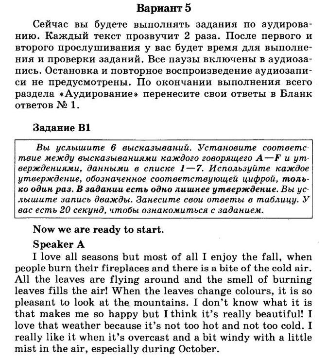 Тексты для аудирования 10 класс английский язык